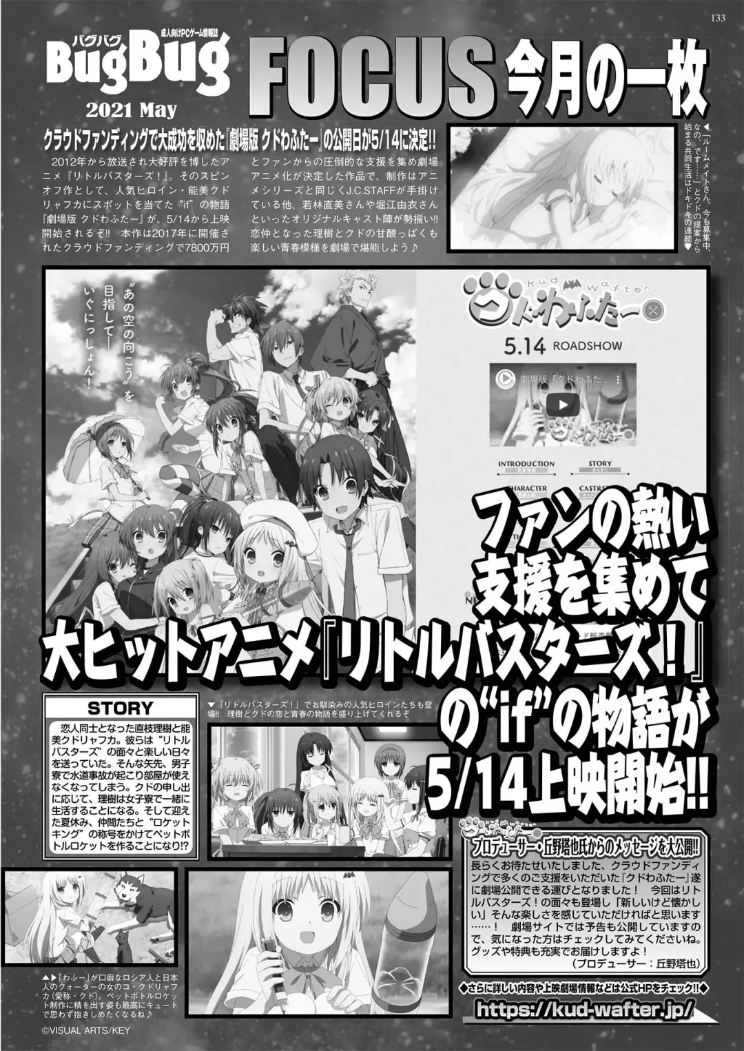 [Nishizaki Eimu - Yagami Dai] BugBug 2021-05 Fhentai - Page 131