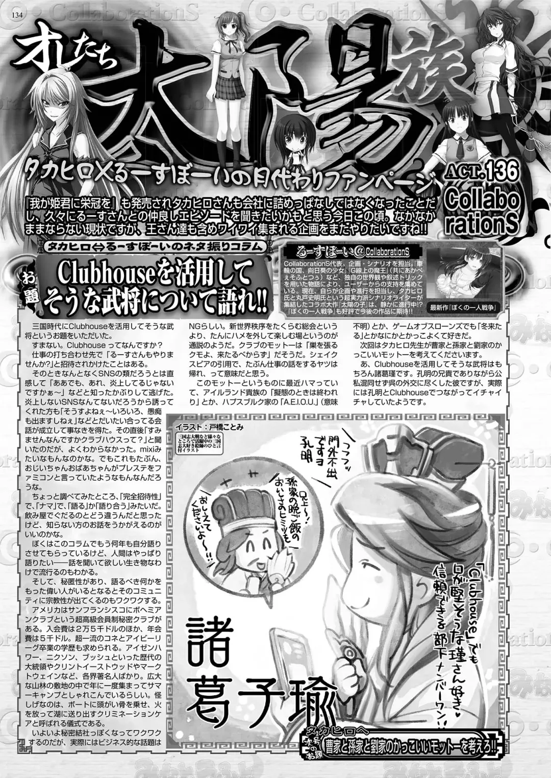 [Nishizaki Eimu - Yagami Dai] BugBug 2021-05 Fhentai - Page 132