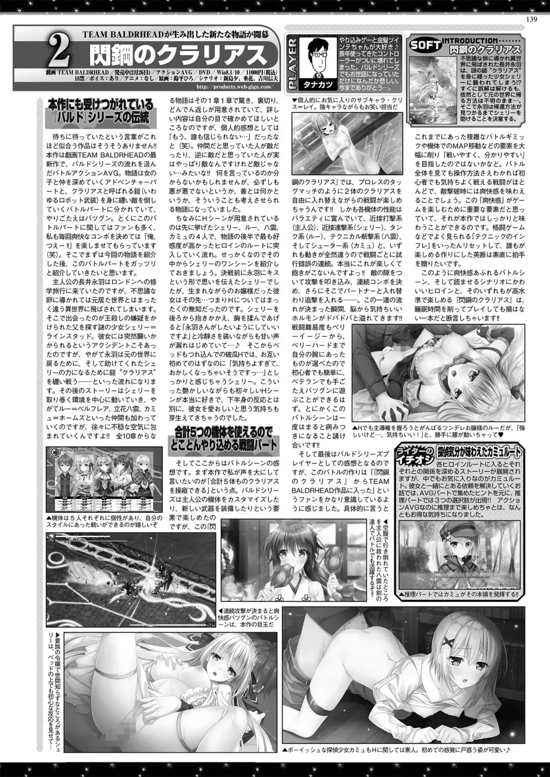 [Nishizaki Eimu - Yagami Dai] BugBug 2021-05 Fhentai - Page 137