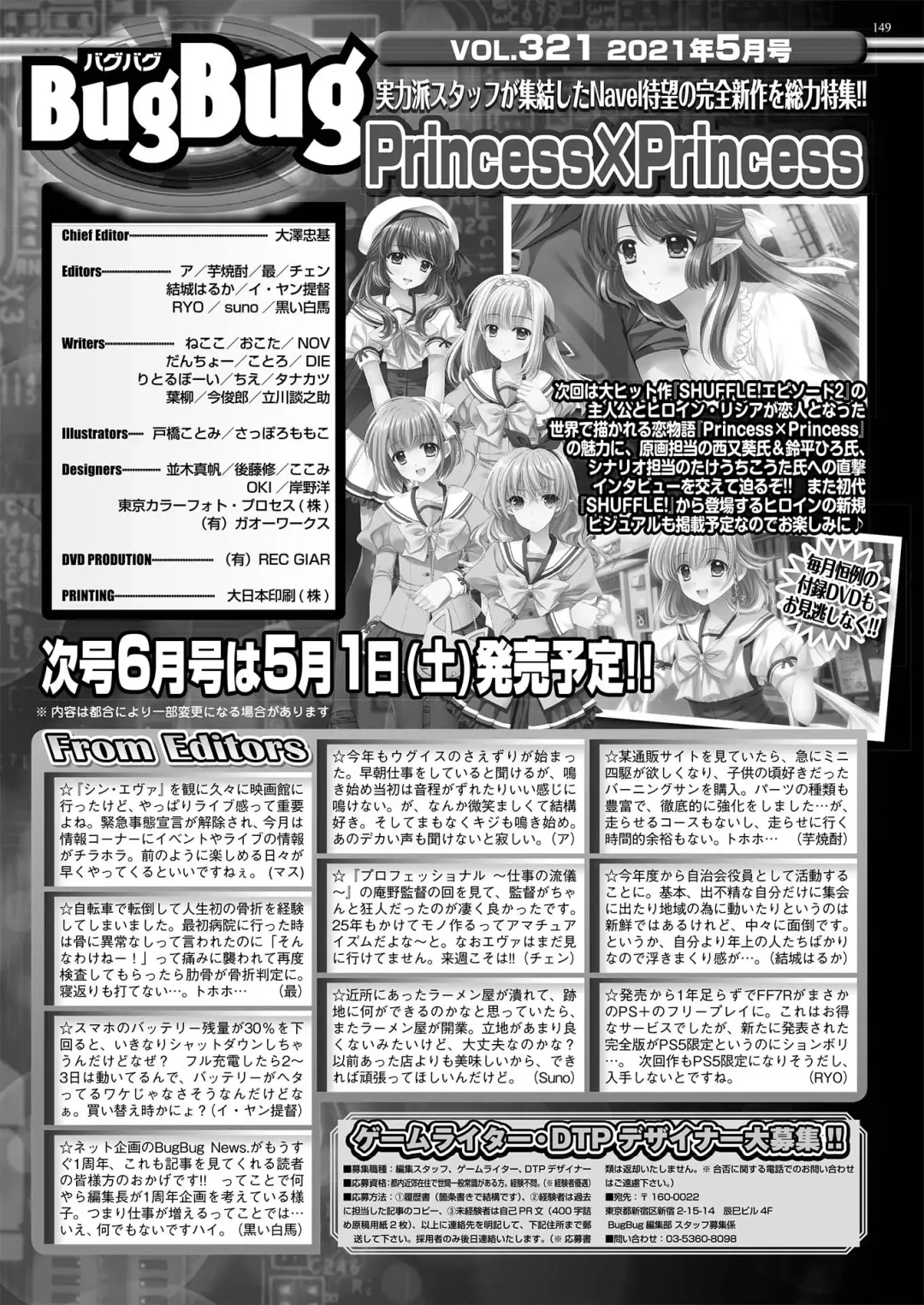 [Nishizaki Eimu - Yagami Dai] BugBug 2021-05 Fhentai - Page 147