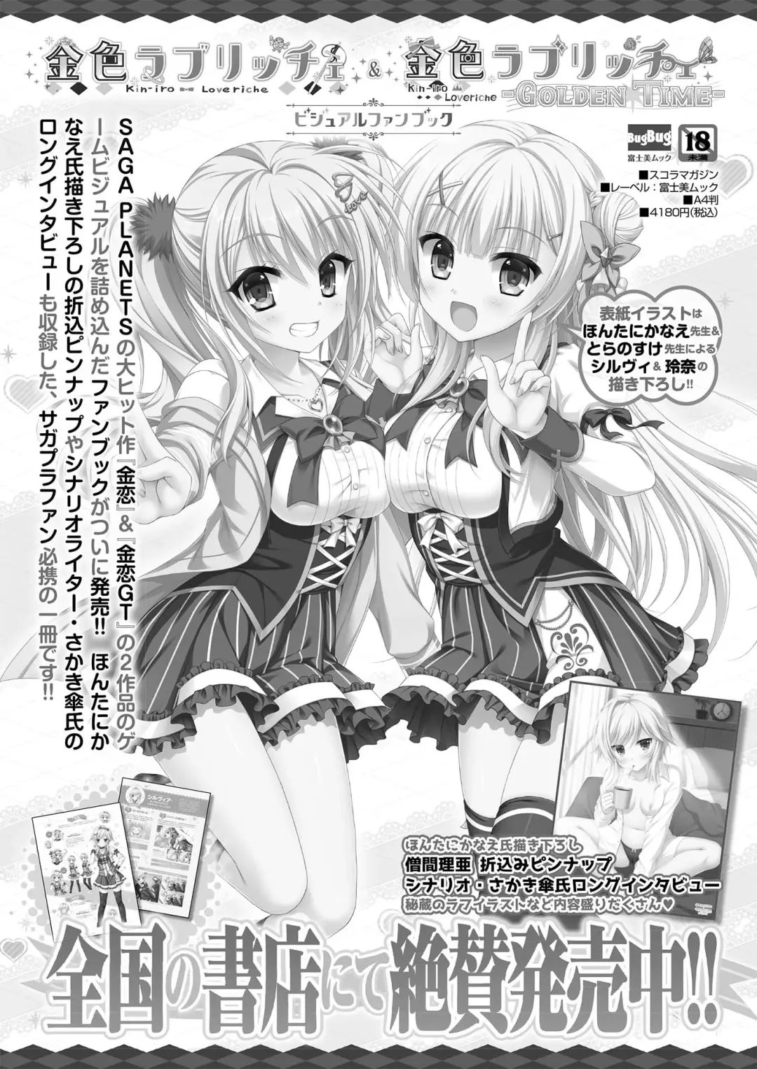 [Nishizaki Eimu - Yagami Dai] BugBug 2021-05 Fhentai - Page 149