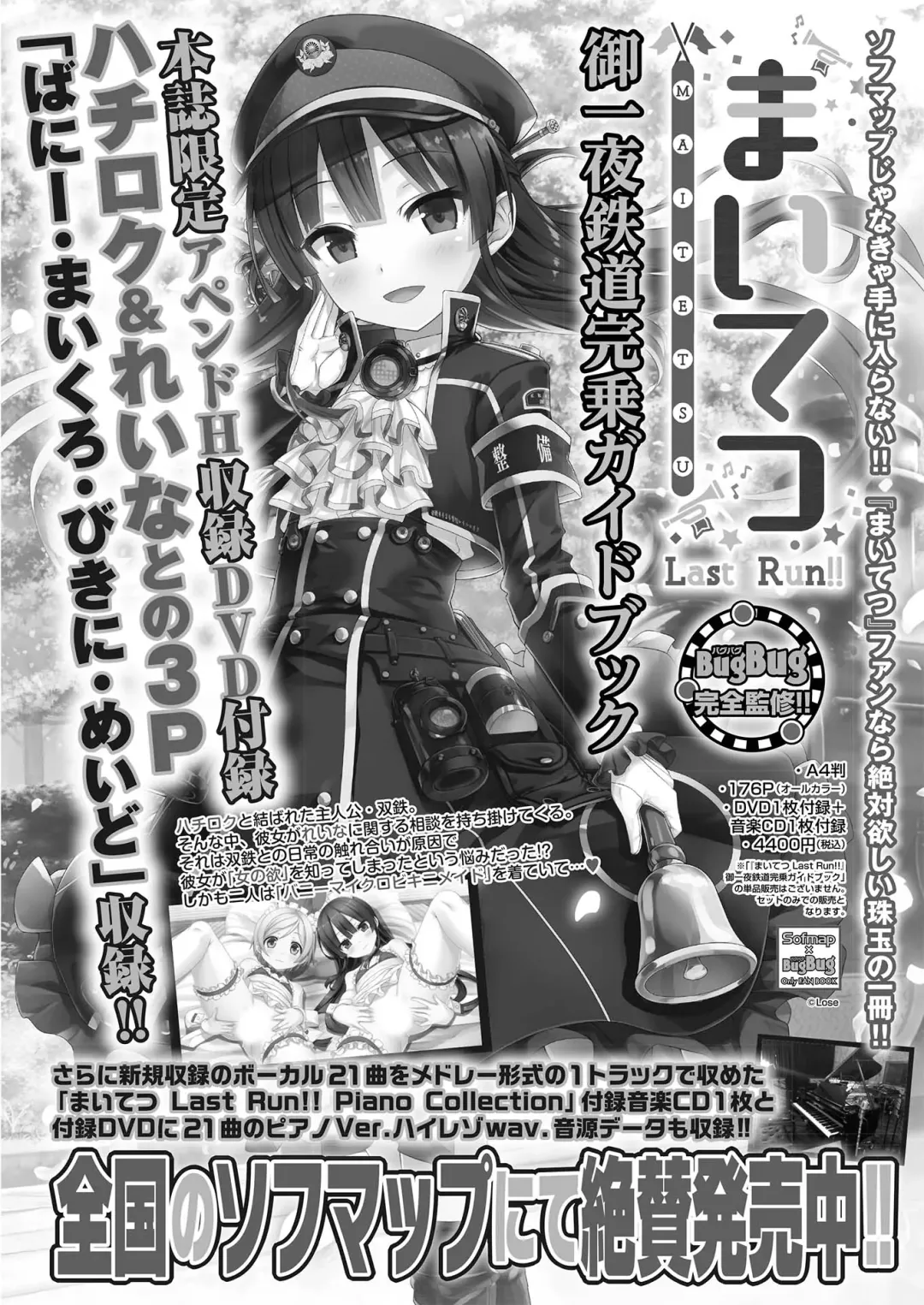 [Nishizaki Eimu - Yagami Dai] BugBug 2021-05 Fhentai - Page 151