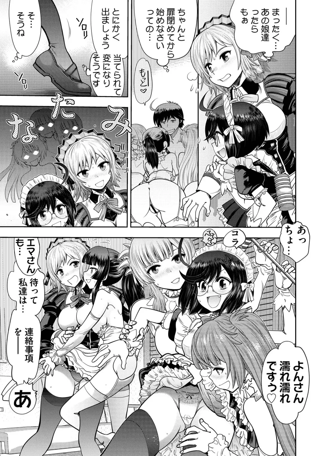 [Nishizaki Eimu - Yagami Dai] BugBug 2021-05 Fhentai - Page 158