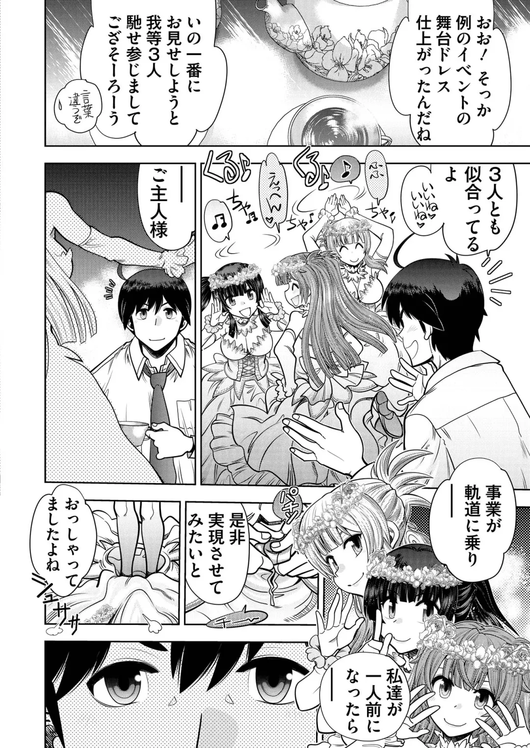 [Nishizaki Eimu - Yagami Dai] BugBug 2021-05 Fhentai - Page 169