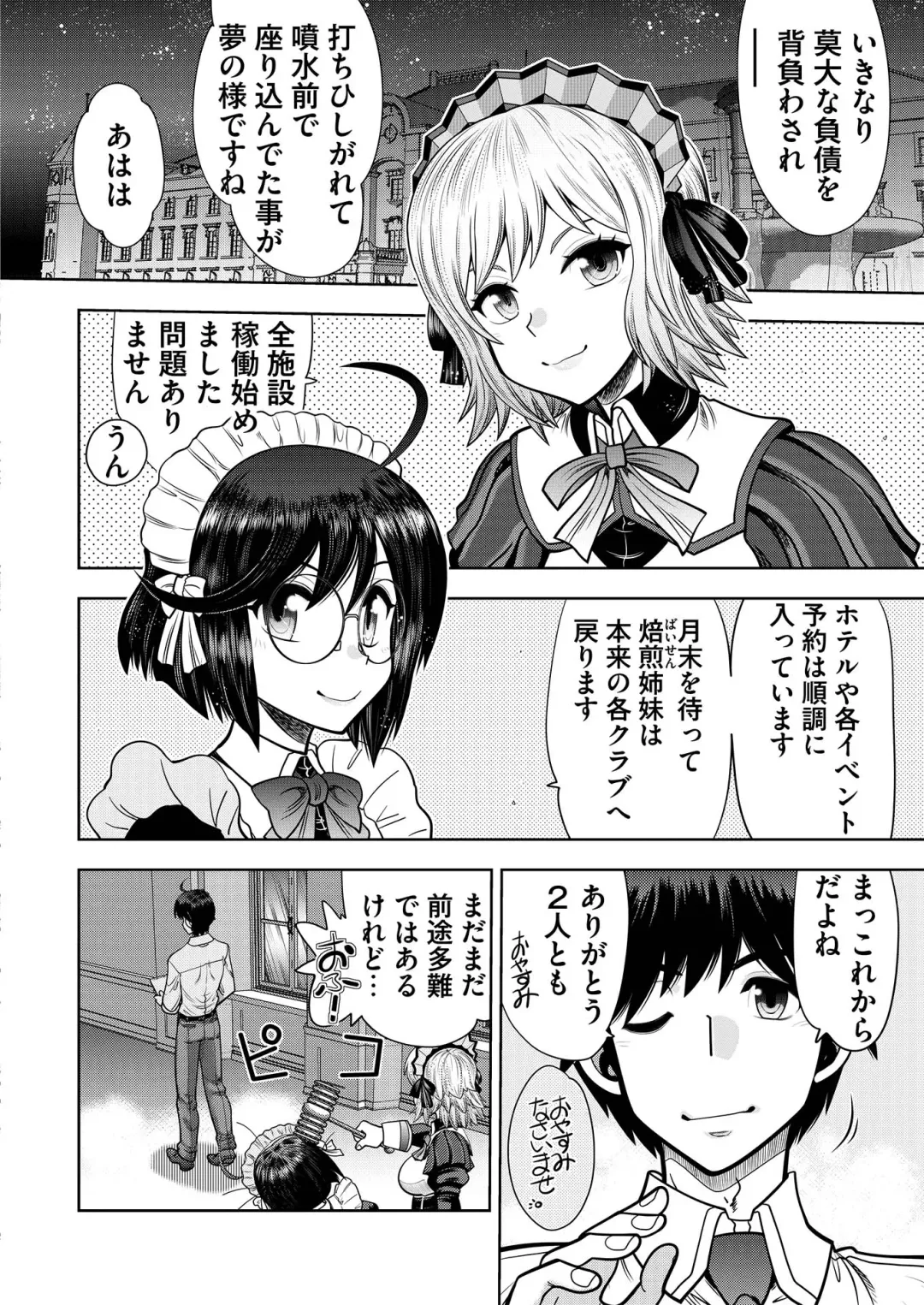 [Nishizaki Eimu - Yagami Dai] BugBug 2021-05 Fhentai - Page 171