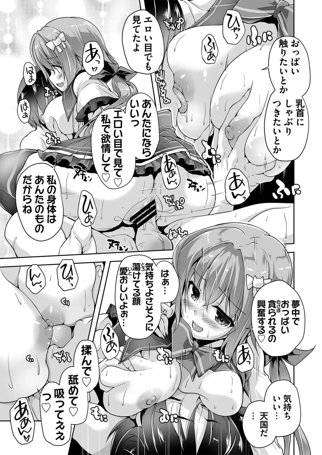 [Nishizaki Eimu - Yagami Dai] BugBug 2021-05 Fhentai - Page 178