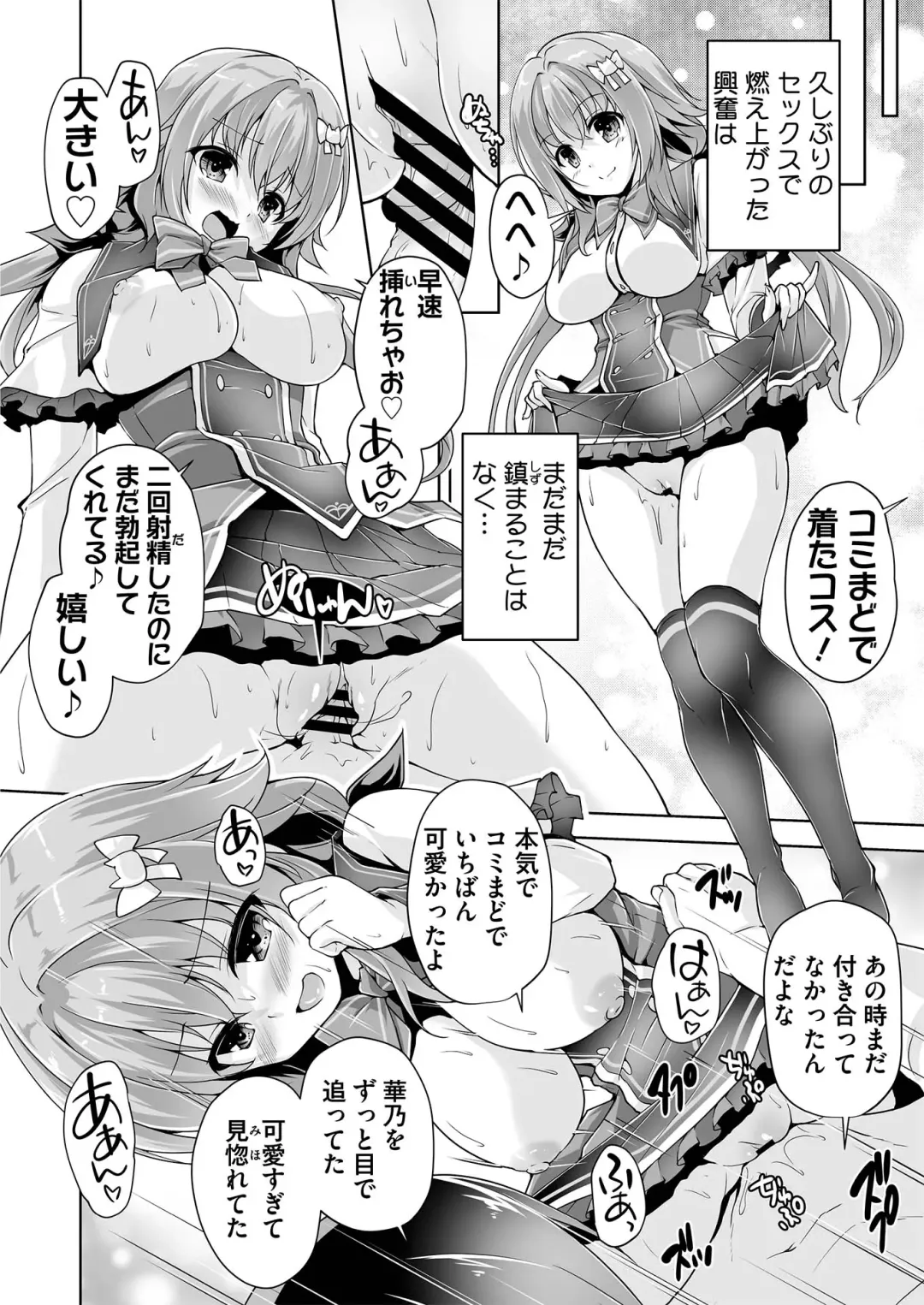 [Nishizaki Eimu - Yagami Dai] BugBug 2021-05 Fhentai - Page 179