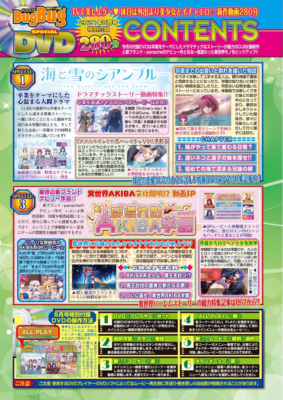 [Nishizaki Eimu - Yagami Dai] BugBug 2021-05 Fhentai - Page 18