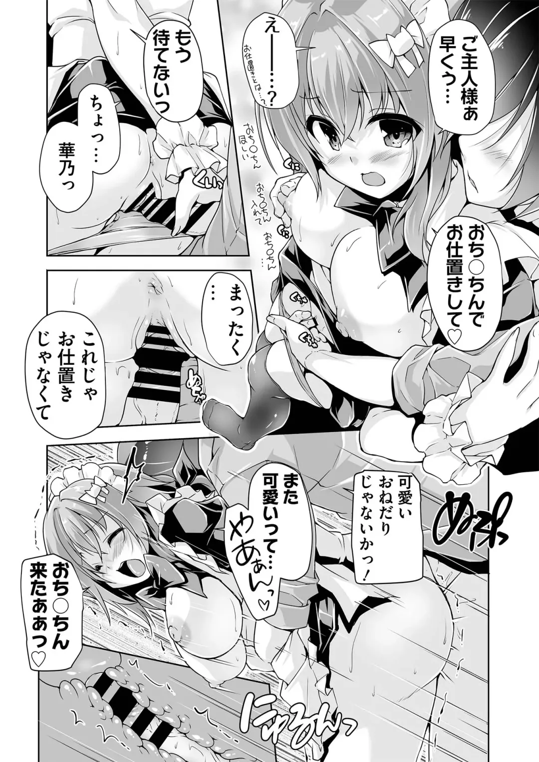 [Nishizaki Eimu - Yagami Dai] BugBug 2021-05 Fhentai - Page 183