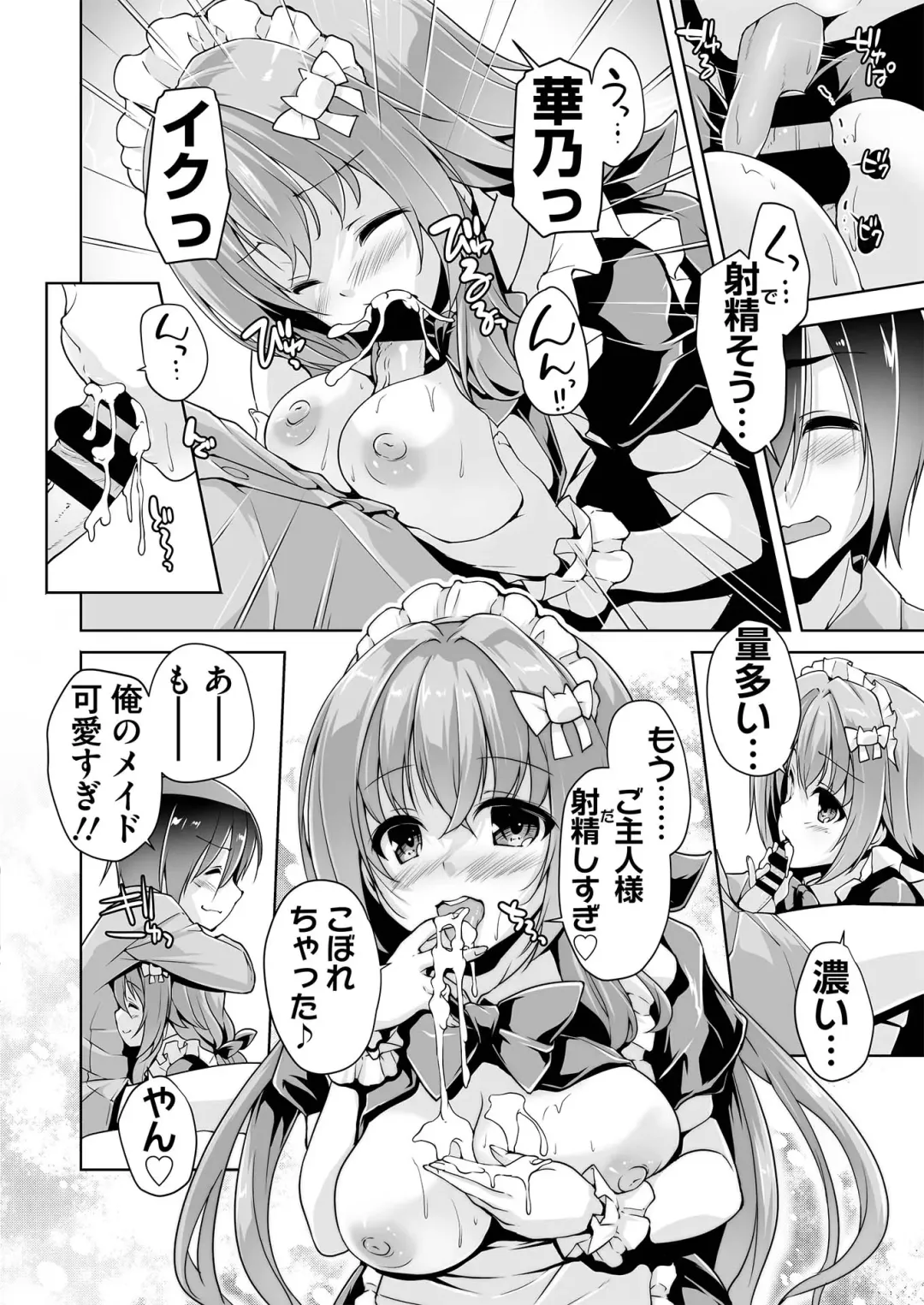 [Nishizaki Eimu - Yagami Dai] BugBug 2021-05 Fhentai - Page 185