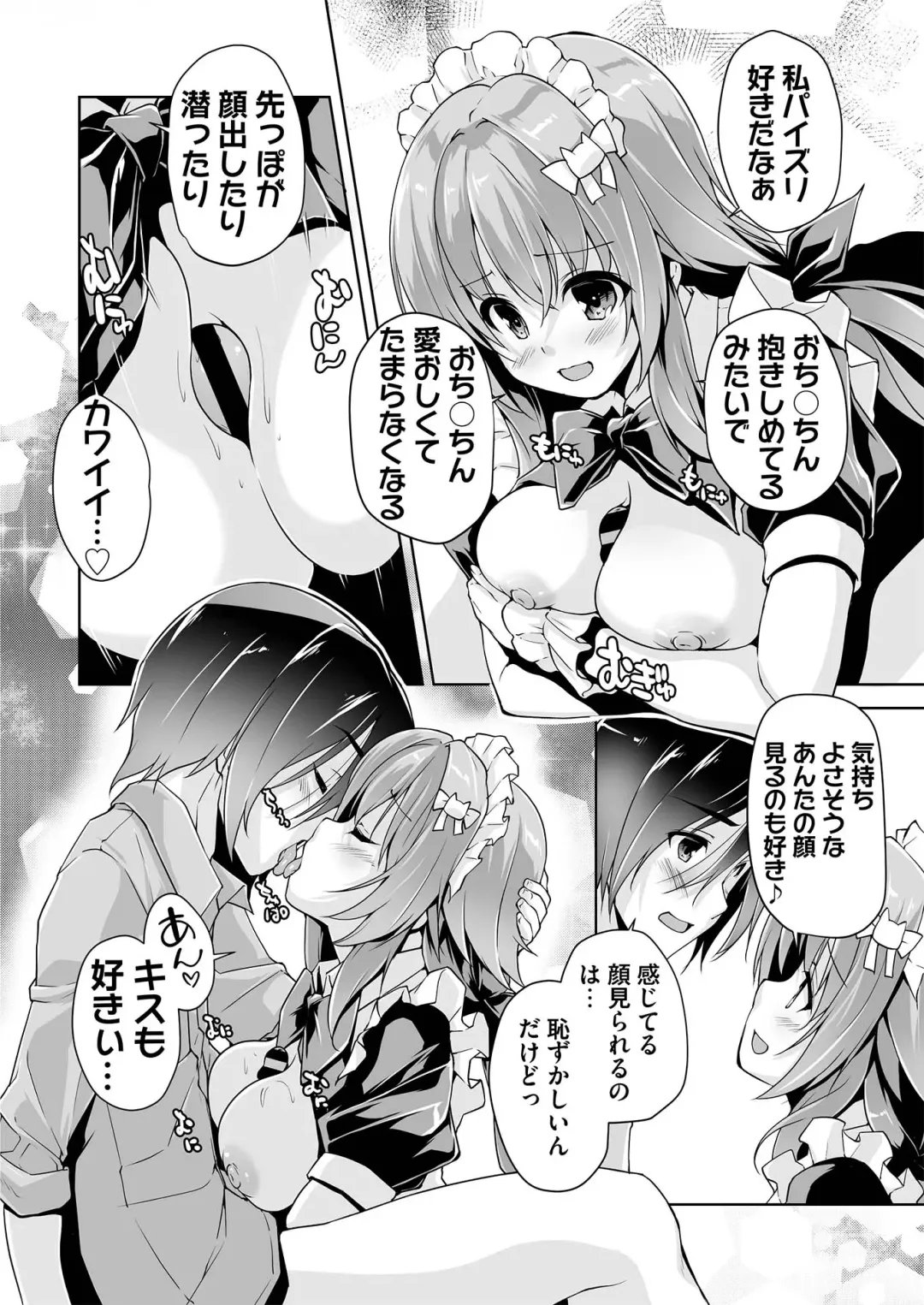 [Nishizaki Eimu - Yagami Dai] BugBug 2021-05 Fhentai - Page 187