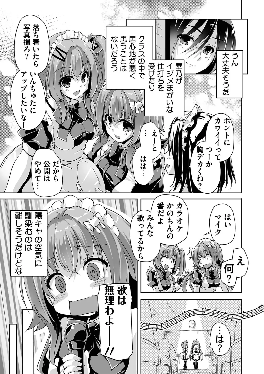 [Nishizaki Eimu - Yagami Dai] BugBug 2021-05 Fhentai - Page 190