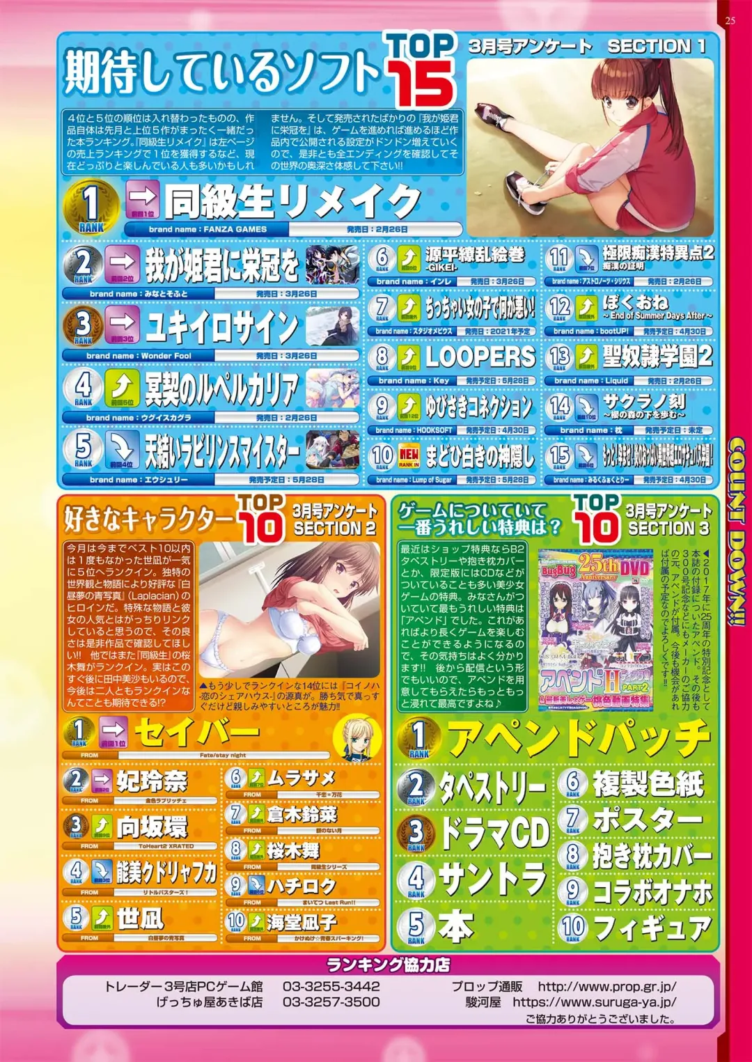 [Nishizaki Eimu - Yagami Dai] BugBug 2021-05 Fhentai - Page 23