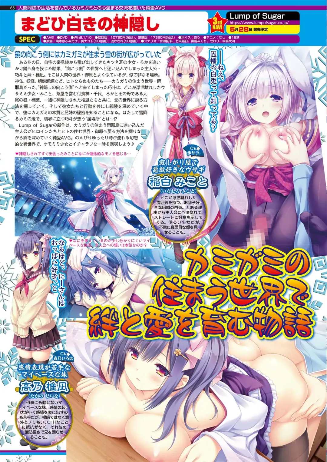 [Nishizaki Eimu - Yagami Dai] BugBug 2021-05 Fhentai - Page 66