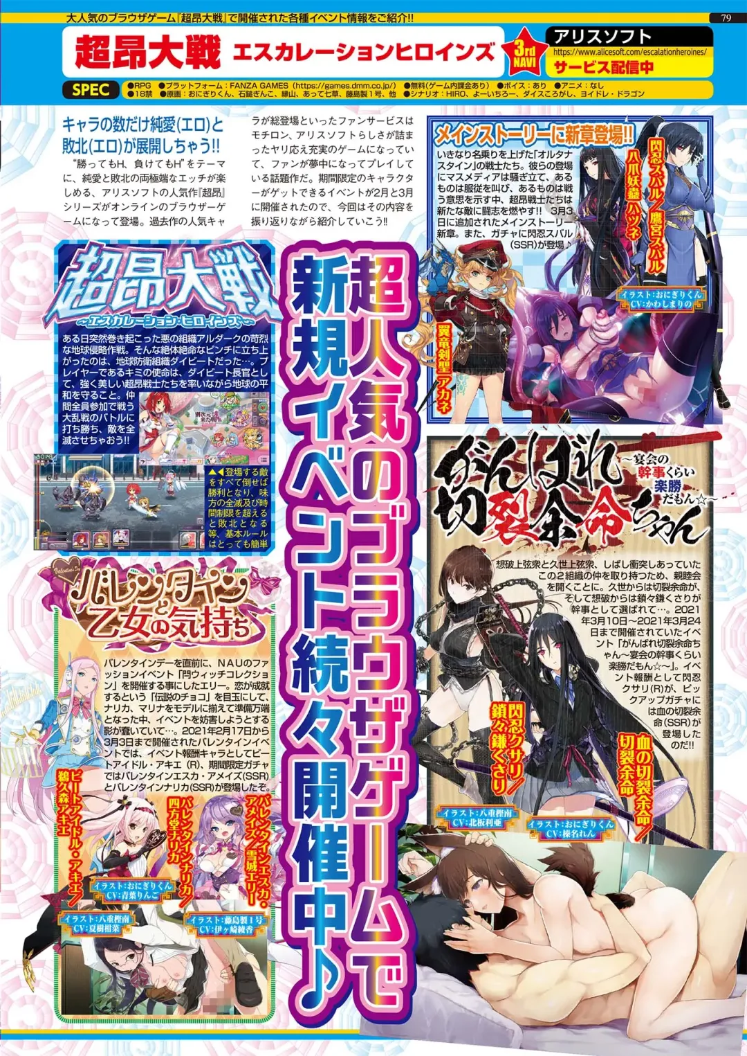 [Nishizaki Eimu - Yagami Dai] BugBug 2021-05 Fhentai - Page 77