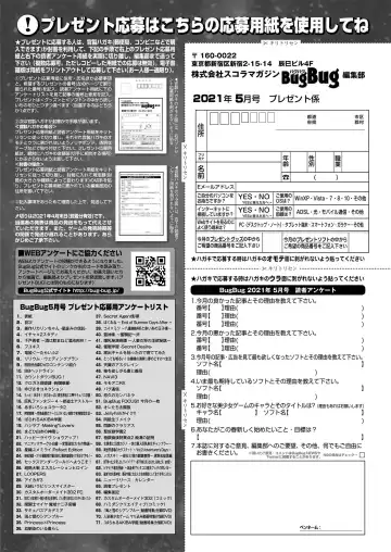 [Nishizaki Eimu - Yagami Dai] BugBug 2021-05 Fhentai - Page 145