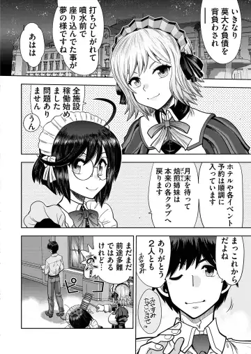 [Nishizaki Eimu - Yagami Dai] BugBug 2021-05 Fhentai - Page 171