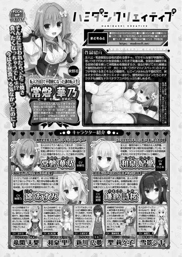 [Nishizaki Eimu - Yagami Dai] BugBug 2021-05 Fhentai - Page 174