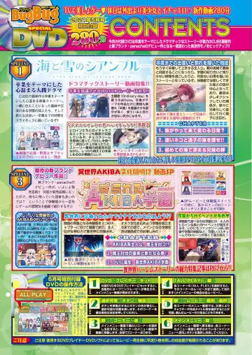 [Nishizaki Eimu - Yagami Dai] BugBug 2021-05 Fhentai - Page 18