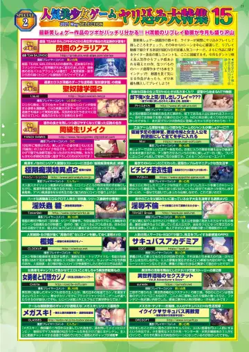 [Nishizaki Eimu - Yagami Dai] BugBug 2021-05 Fhentai - Page 19