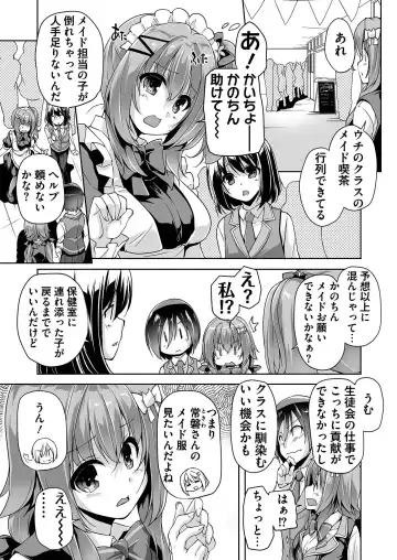 [Nishizaki Eimu - Yagami Dai] BugBug 2021-05 Fhentai - Page 192