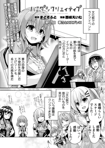 [Nishizaki Eimu - Yagami Dai] BugBug 2021-05 Fhentai - Page 194