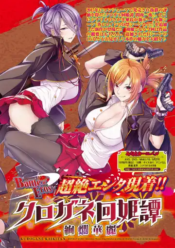 [Nishizaki Eimu - Yagami Dai] BugBug 2021-05 Fhentai - Page 25