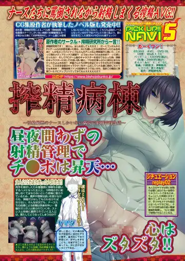 [Nishizaki Eimu - Yagami Dai] BugBug 2021-05 Fhentai - Page 57