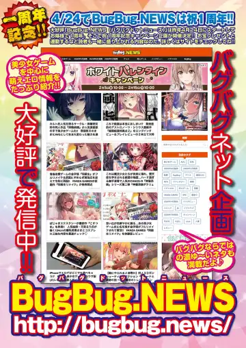 [Nishizaki Eimu - Yagami Dai] BugBug 2021-05 Fhentai - Page 88