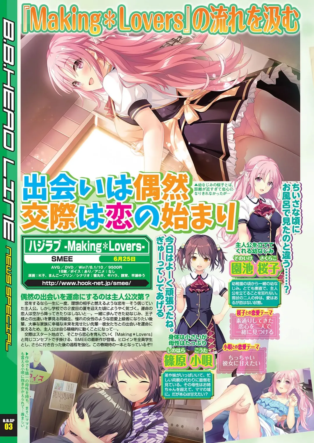 [Nishizaki Eimu - Yagami Dai] BugBug 2021-04 Fhentai - Page 10