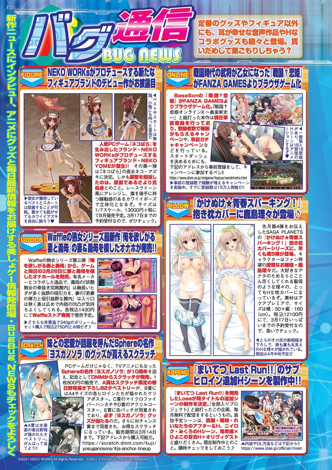 [Nishizaki Eimu - Yagami Dai] BugBug 2021-04 Fhentai - Page 110