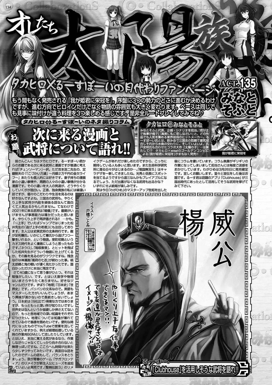 [Nishizaki Eimu - Yagami Dai] BugBug 2021-04 Fhentai - Page 132