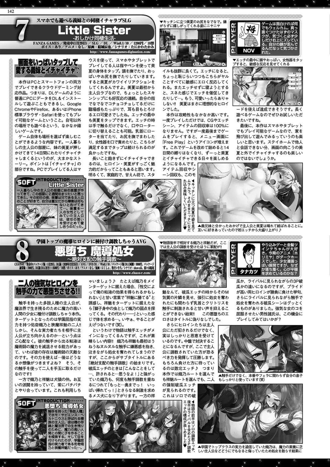 [Nishizaki Eimu - Yagami Dai] BugBug 2021-04 Fhentai - Page 140