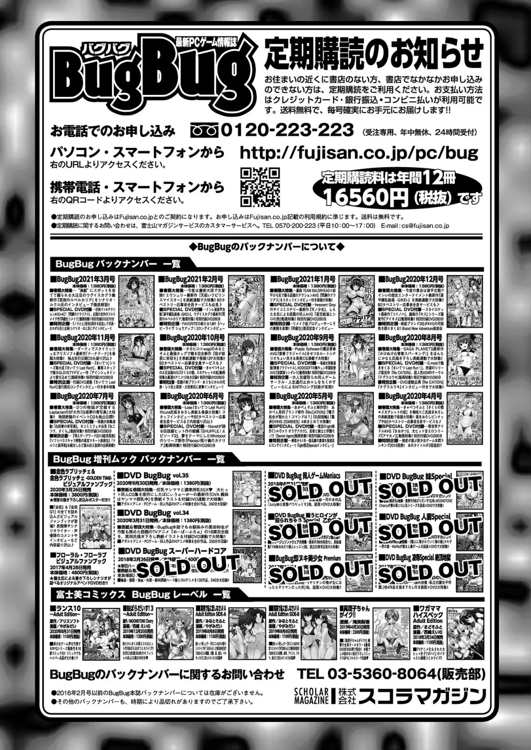 [Nishizaki Eimu - Yagami Dai] BugBug 2021-04 Fhentai - Page 148