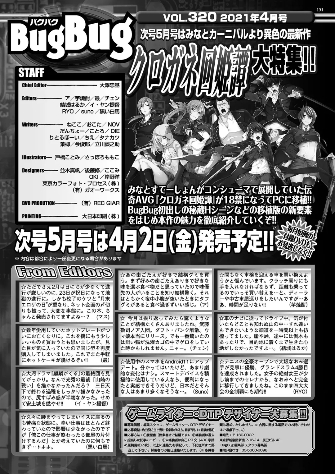 [Nishizaki Eimu - Yagami Dai] BugBug 2021-04 Fhentai - Page 149