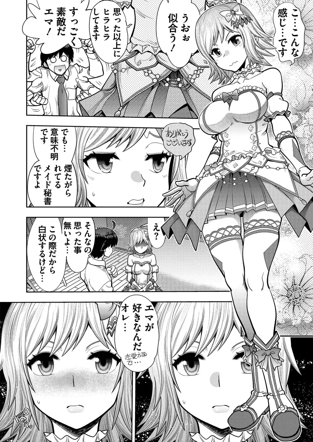 [Nishizaki Eimu - Yagami Dai] BugBug 2021-04 Fhentai - Page 169