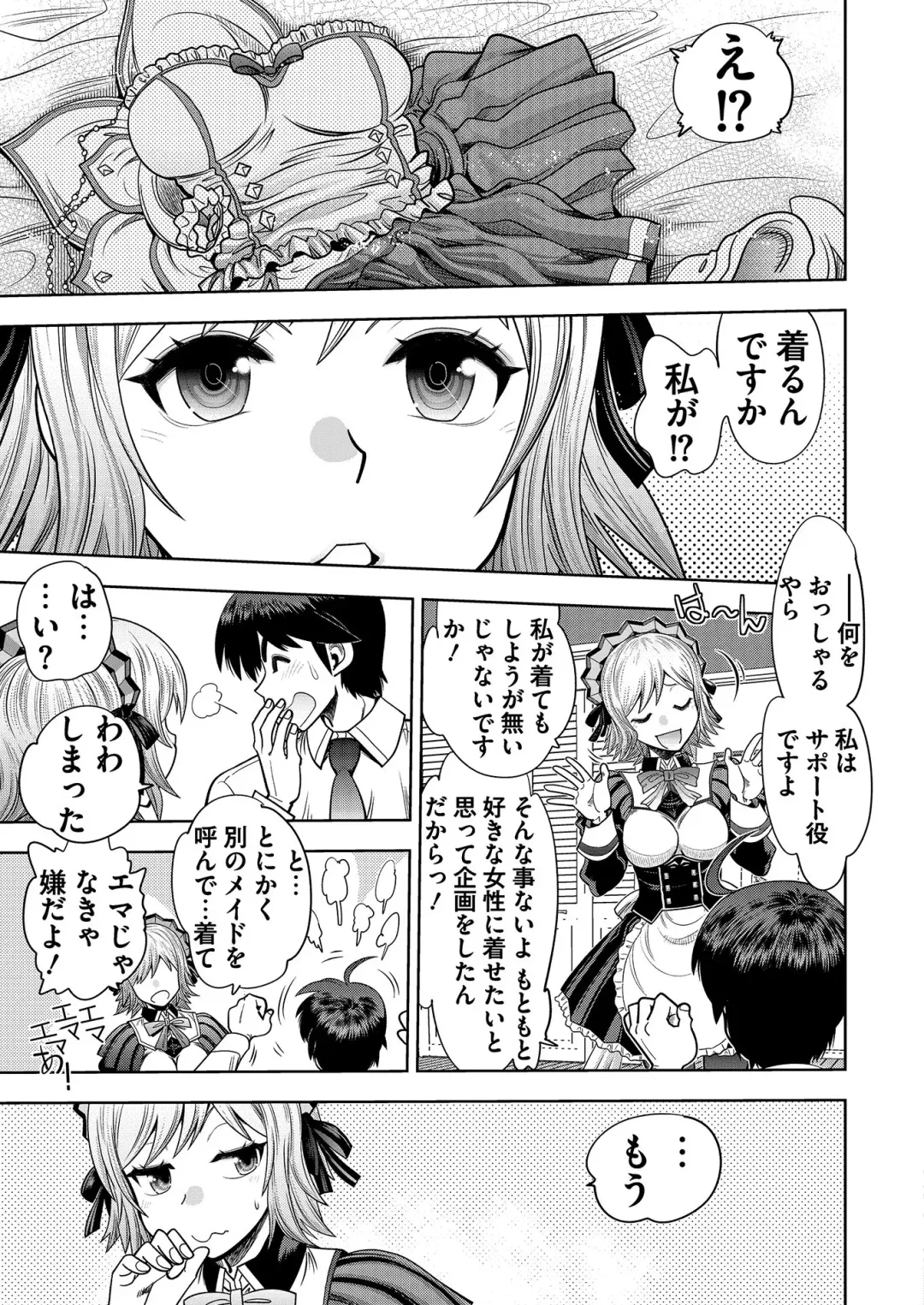 [Nishizaki Eimu - Yagami Dai] BugBug 2021-04 Fhentai - Page 170