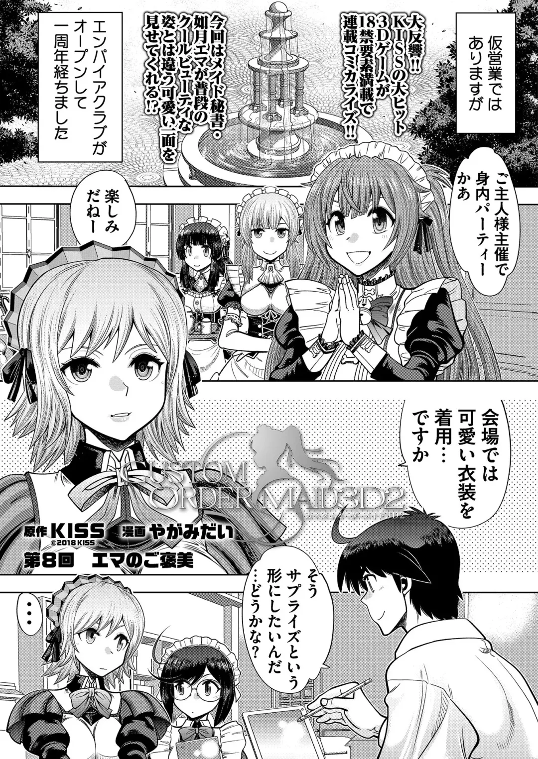 [Nishizaki Eimu - Yagami Dai] BugBug 2021-04 Fhentai - Page 172