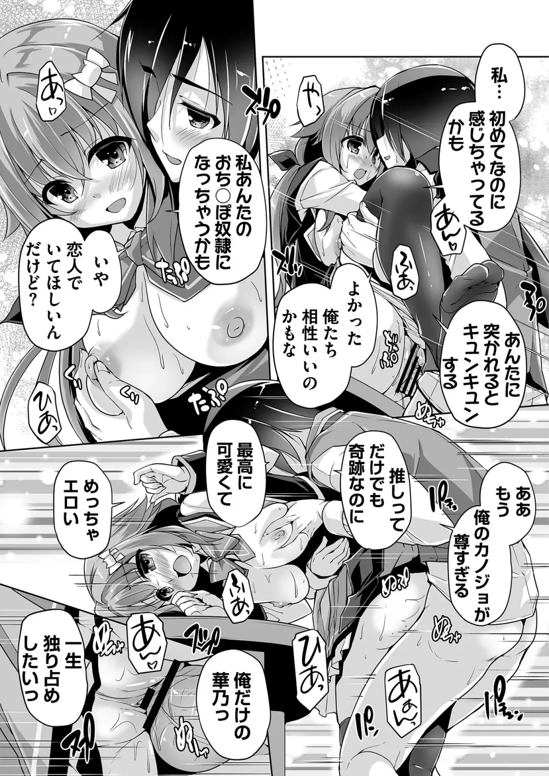 [Nishizaki Eimu - Yagami Dai] BugBug 2021-04 Fhentai - Page 178