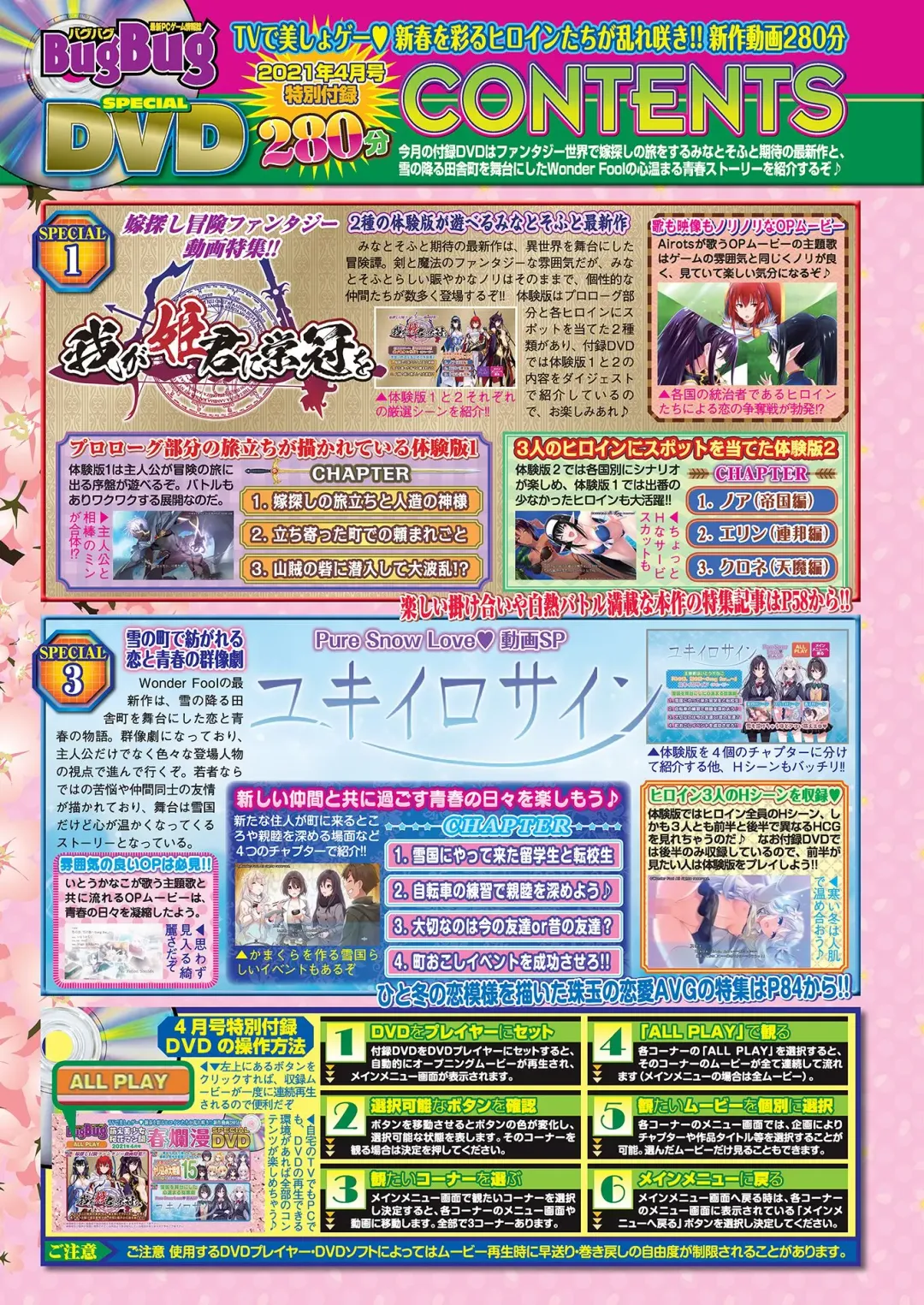 [Nishizaki Eimu - Yagami Dai] BugBug 2021-04 Fhentai - Page 18