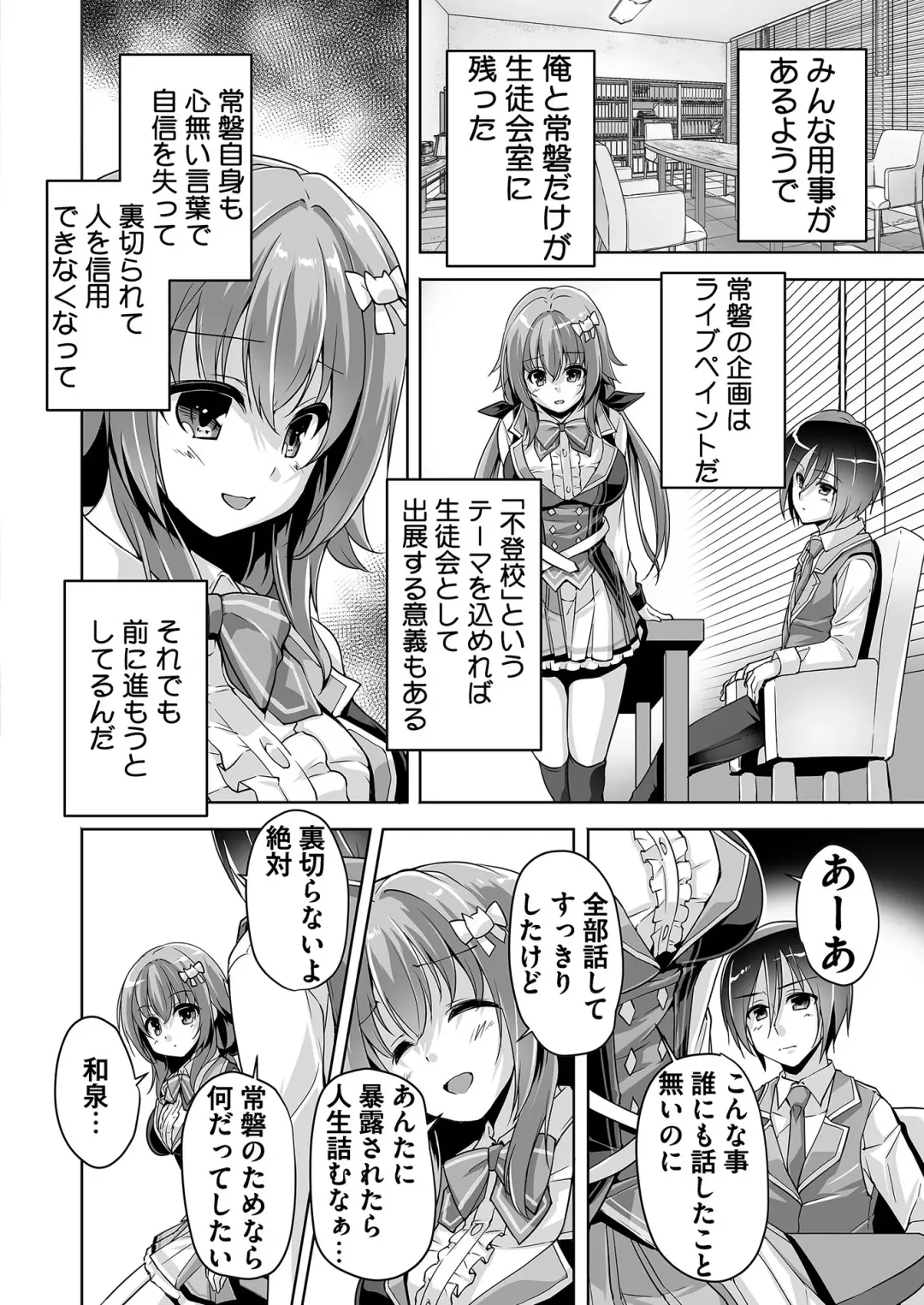 [Nishizaki Eimu - Yagami Dai] BugBug 2021-04 Fhentai - Page 185