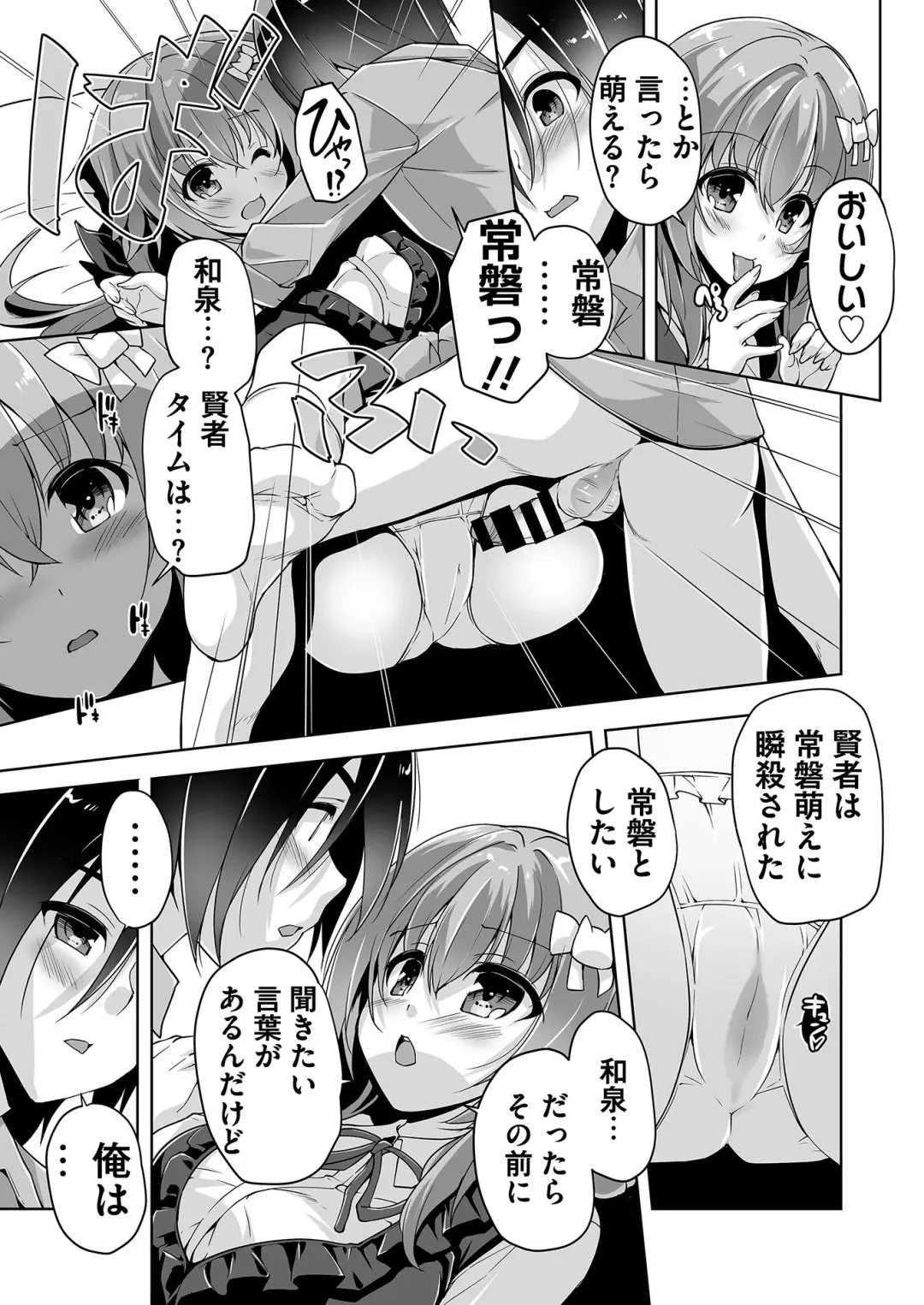 [Nishizaki Eimu - Yagami Dai] BugBug 2021-04 Fhentai - Page 188