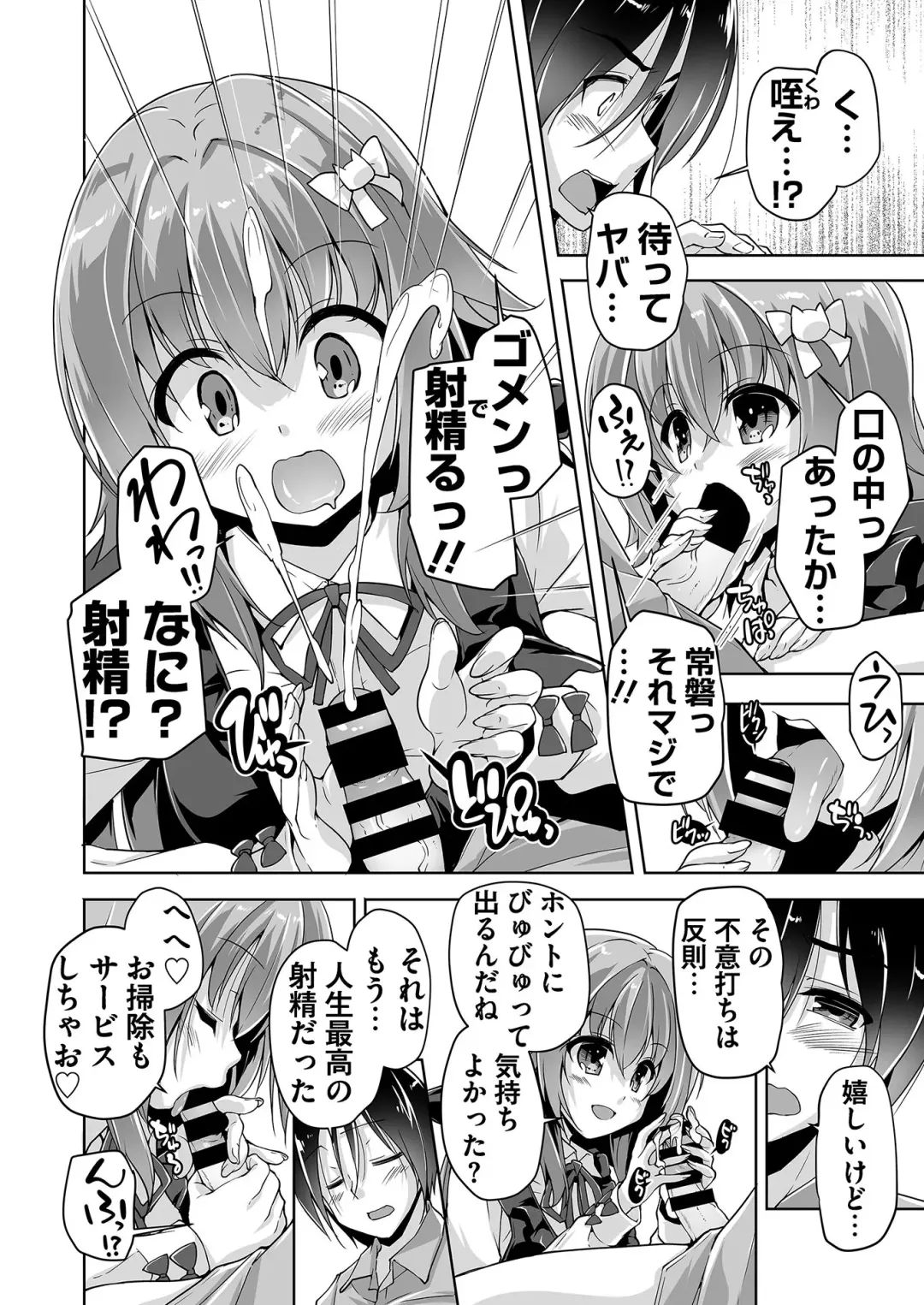 [Nishizaki Eimu - Yagami Dai] BugBug 2021-04 Fhentai - Page 189