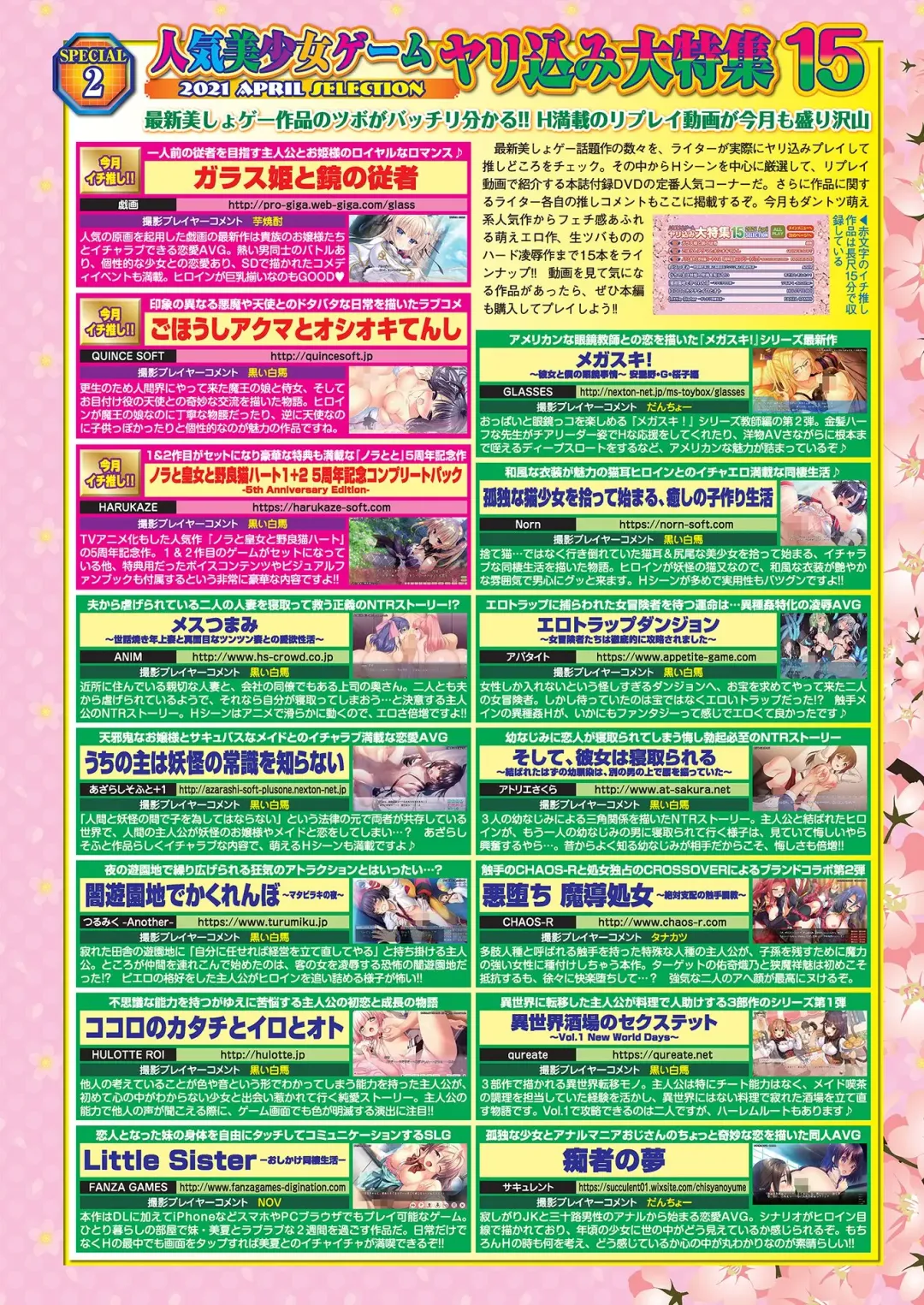 [Nishizaki Eimu - Yagami Dai] BugBug 2021-04 Fhentai - Page 19