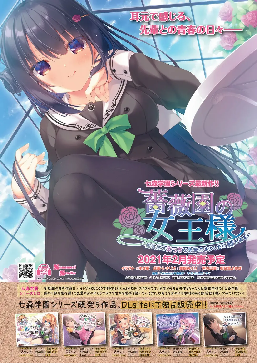 [Nishizaki Eimu - Yagami Dai] BugBug 2021-04 Fhentai - Page 195