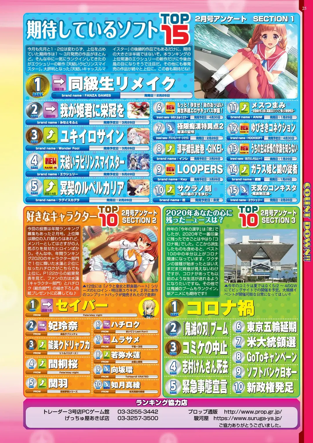 [Nishizaki Eimu - Yagami Dai] BugBug 2021-04 Fhentai - Page 23