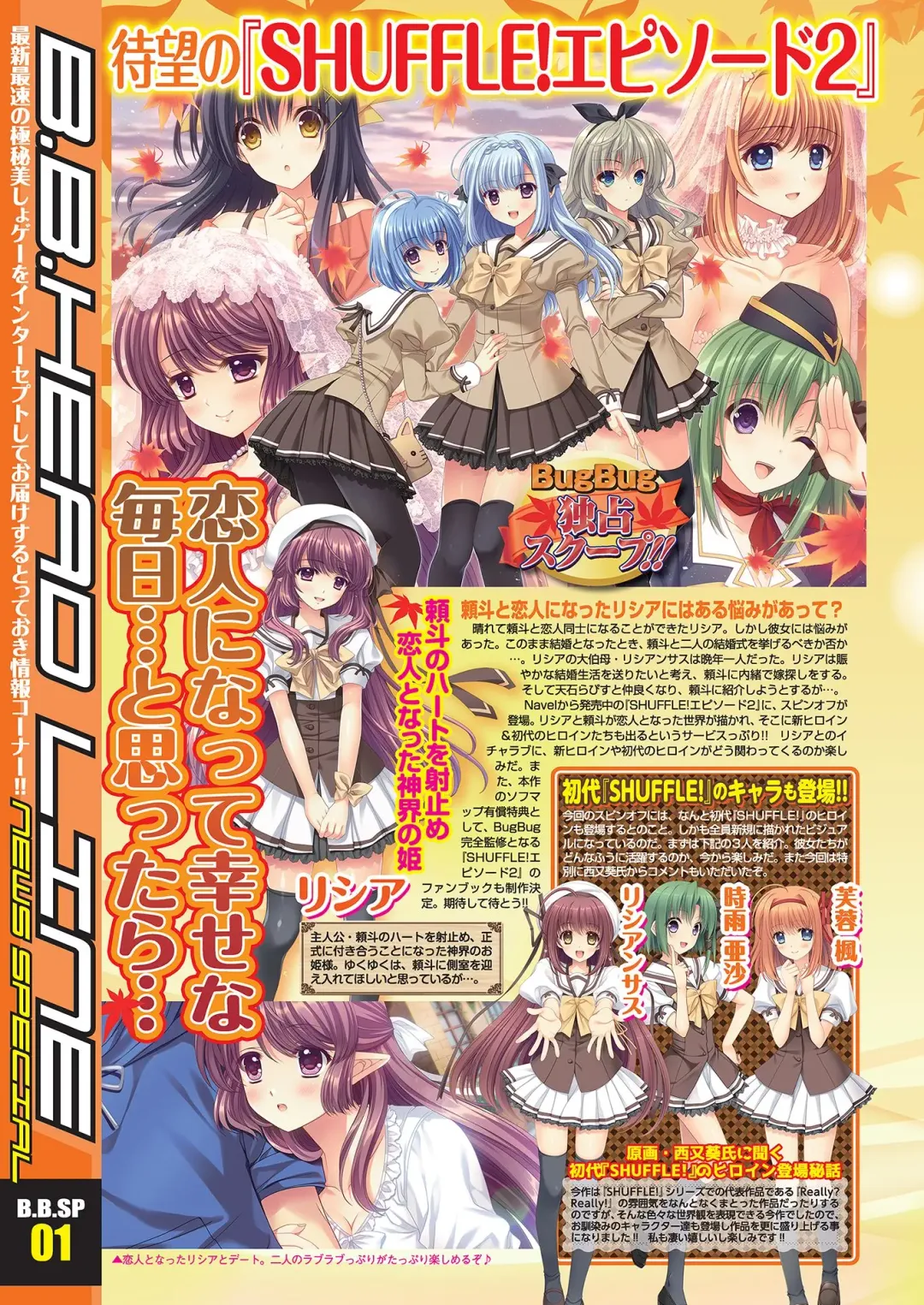 [Nishizaki Eimu - Yagami Dai] BugBug 2021-04 Fhentai - Page 6