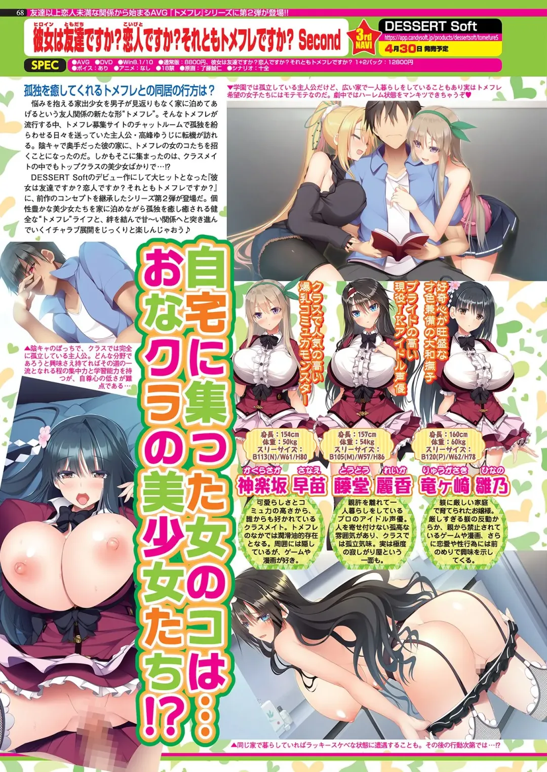 [Nishizaki Eimu - Yagami Dai] BugBug 2021-04 Fhentai - Page 66