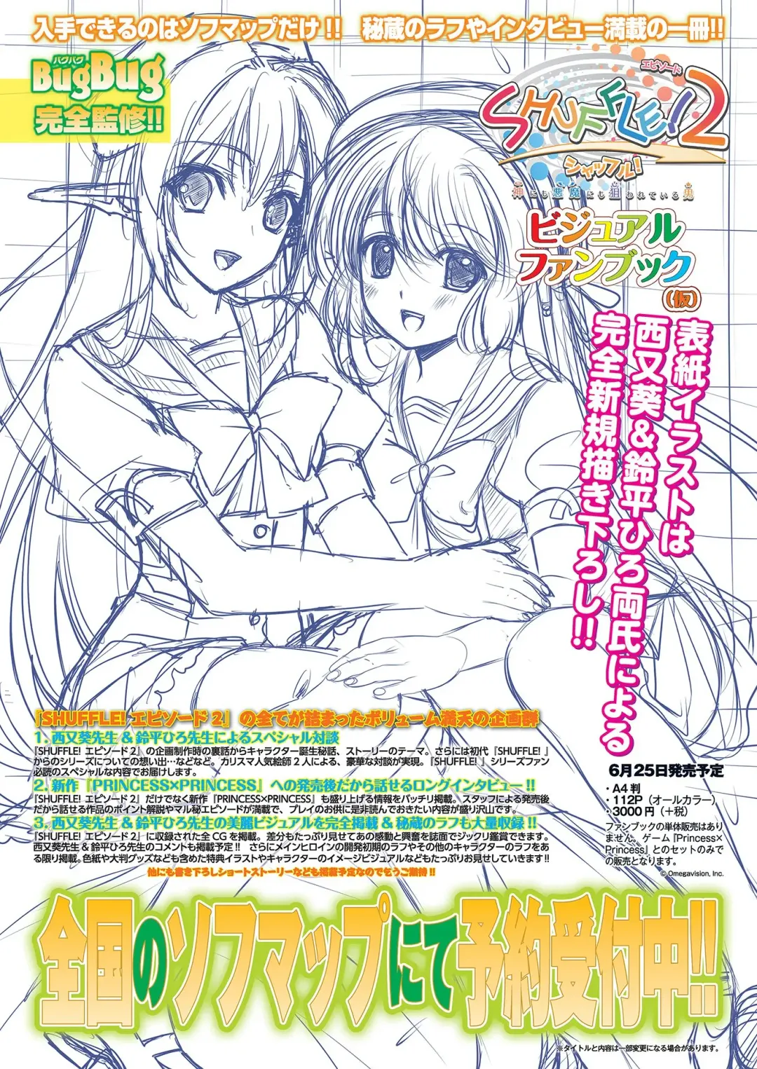 [Nishizaki Eimu - Yagami Dai] BugBug 2021-04 Fhentai - Page 81