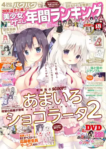 Read [Nishizaki Eimu - Yagami Dai] BugBug 2021-04 - Fhentai